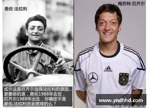 狗万官网足球明星的第二国籍揭秘：那些不为人知的身份与故事