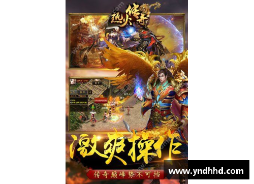 狗万官网热火传奇：他与球队的辉煌故事 - 副本